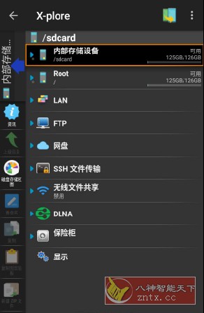 X-plore文件管理器v4.39.04捐赠版-就去找资源网