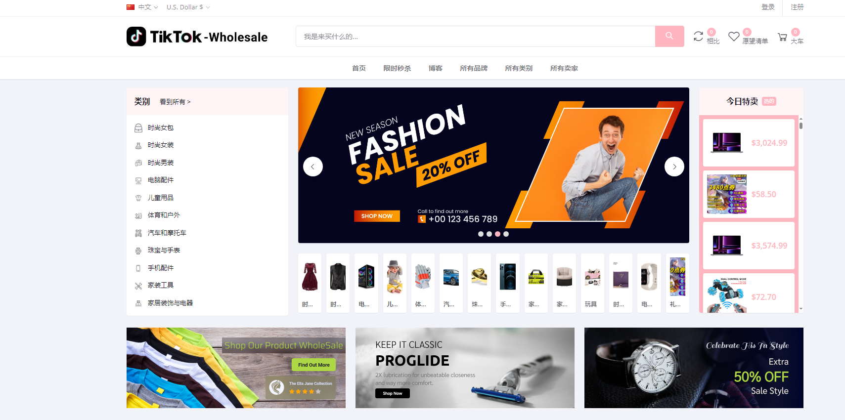 tiktok商城+落地页源码搭建教程-就去找资源网