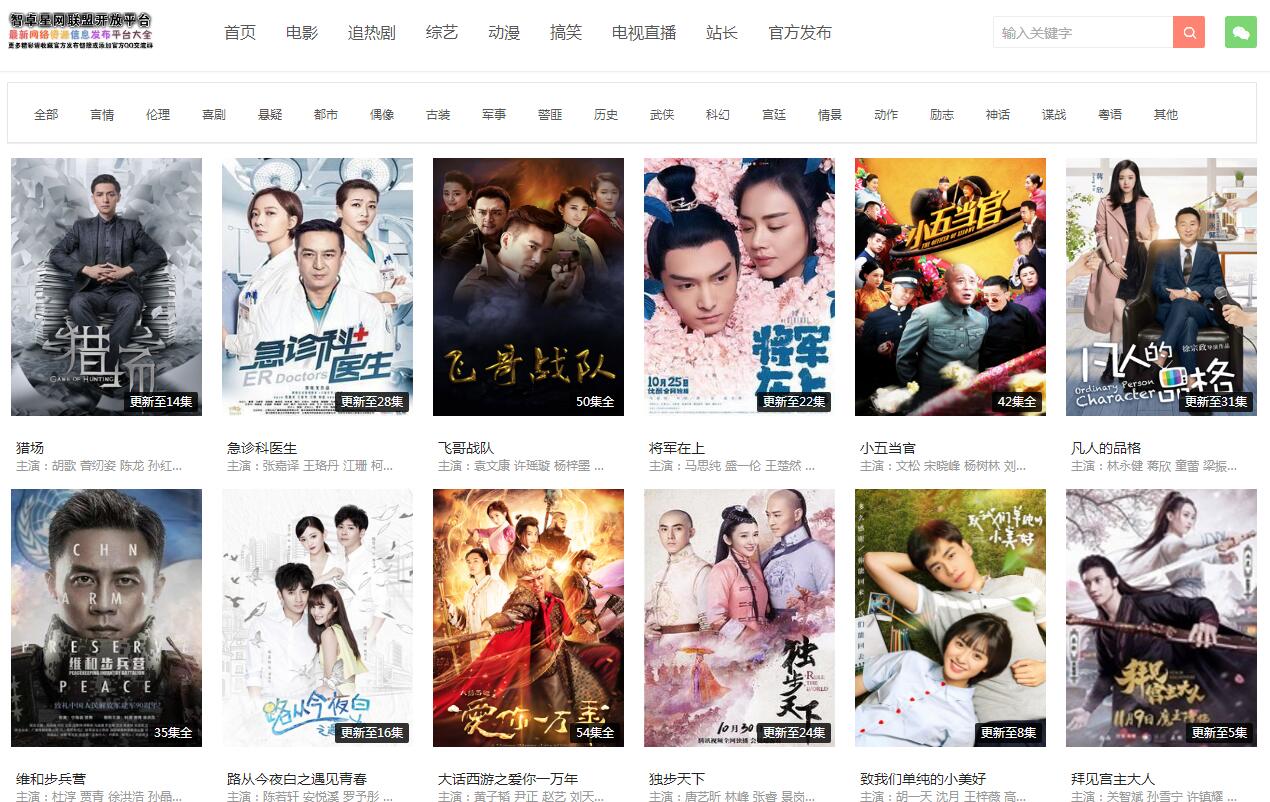 仿08爱客影院v3.4.1无授权源码-就去找资源网