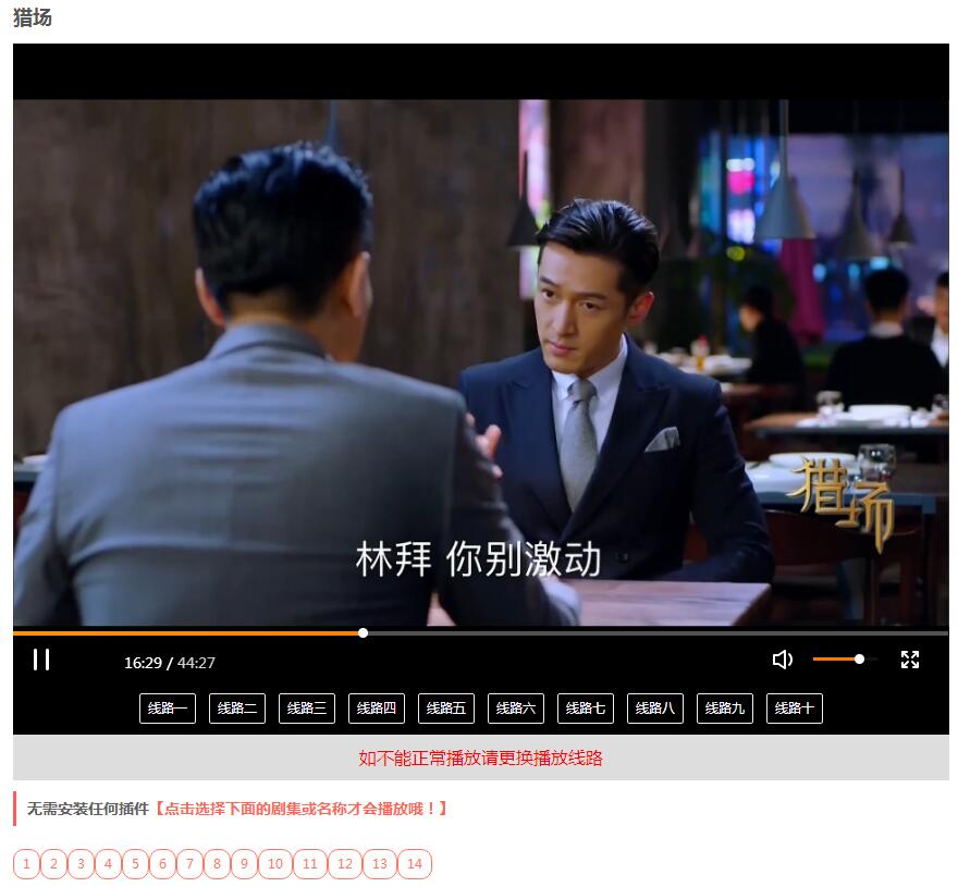图片[1]-仿08爱客影院v3.4.1无授权源码-就去找资源网