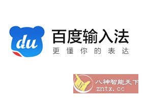 百度输入法OPPO定制版8.5.300.572-就去找资源网