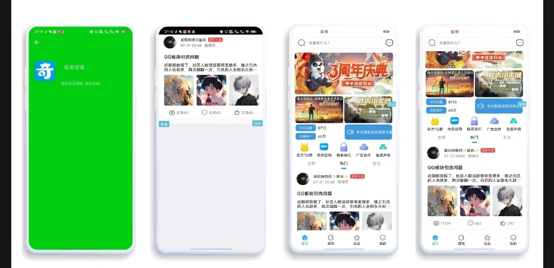 【IAPP源码】仿奇异社区UI-就去找资源网