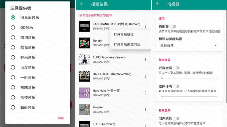 又一安卓全网音乐下载MPlayer-就去找资源网