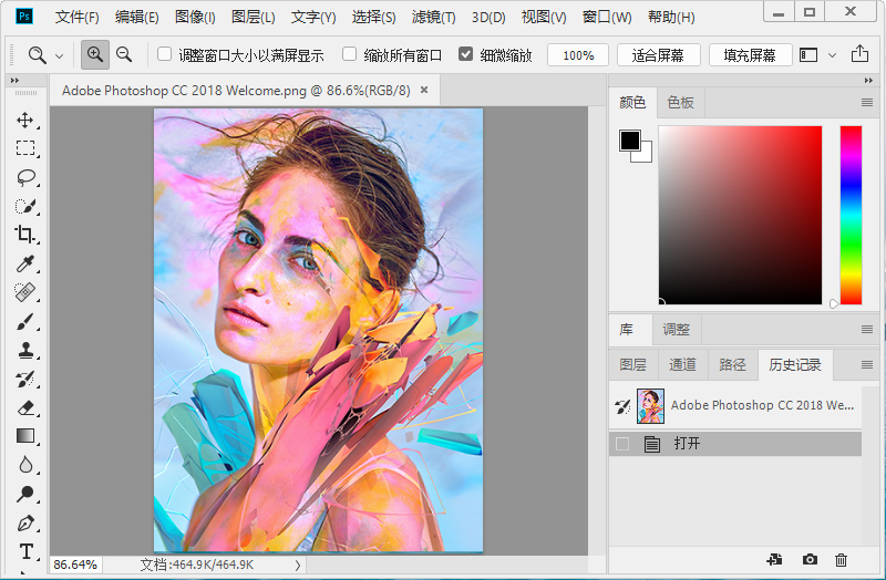 图片[1]-PhotoshopCC2018精简安装版-就去找资源网