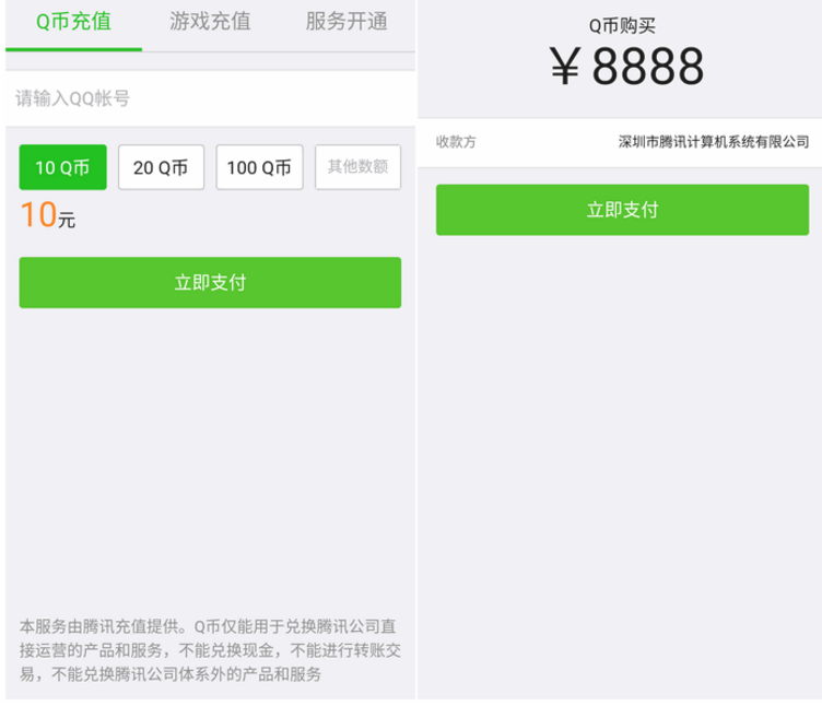 微信装逼充值软件IAPP源码分享-就去找资源网