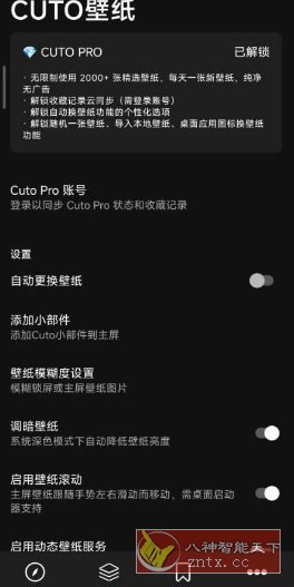 Cuto壁纸 v2.6.10 高级版-就去找资源网