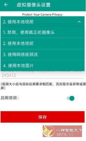 虚拟摄像头-就去找资源网