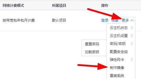 腾讯云服务器完美搬家教程步骤-就去找资源网
