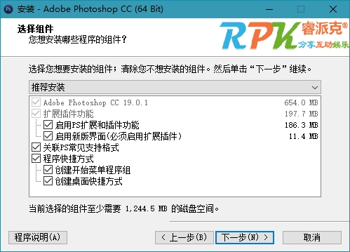 PhotoshopCC2018精简安装版-就去找资源网