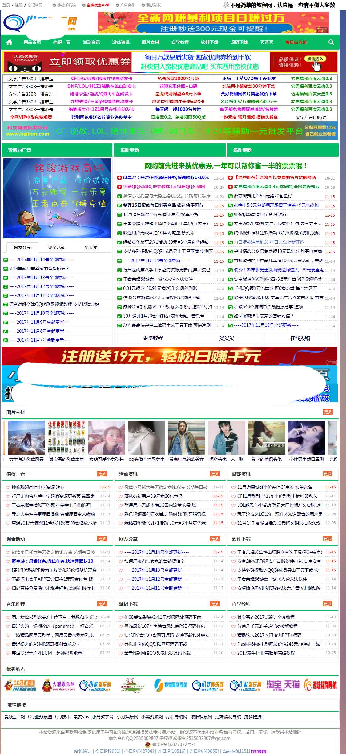 仿小欧娱乐网的网钛系统源码-就去找资源网